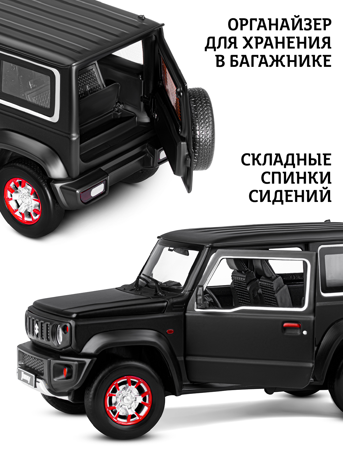 Внедорожник АВТОпанорама Suzuki Jimny 1:18 черный JB1251509 - фото 3