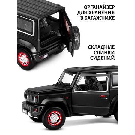 Внедорожник АВТОпанорама Suzuki Jimny 1:18 черный