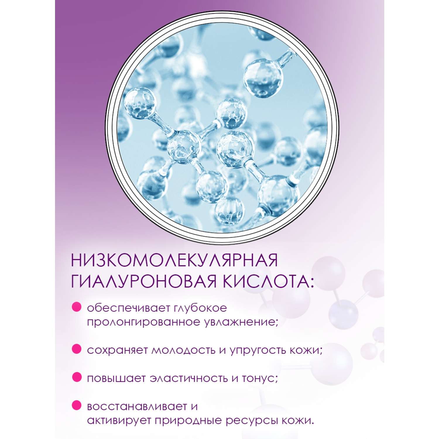 Крем для лица I.C.Lab Individual cosmetic Ночной активный гиалурон 50 мл - фото 7