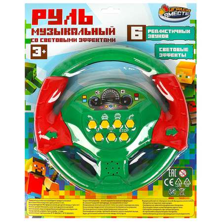 Игрушка Играем вместе Руль 361508