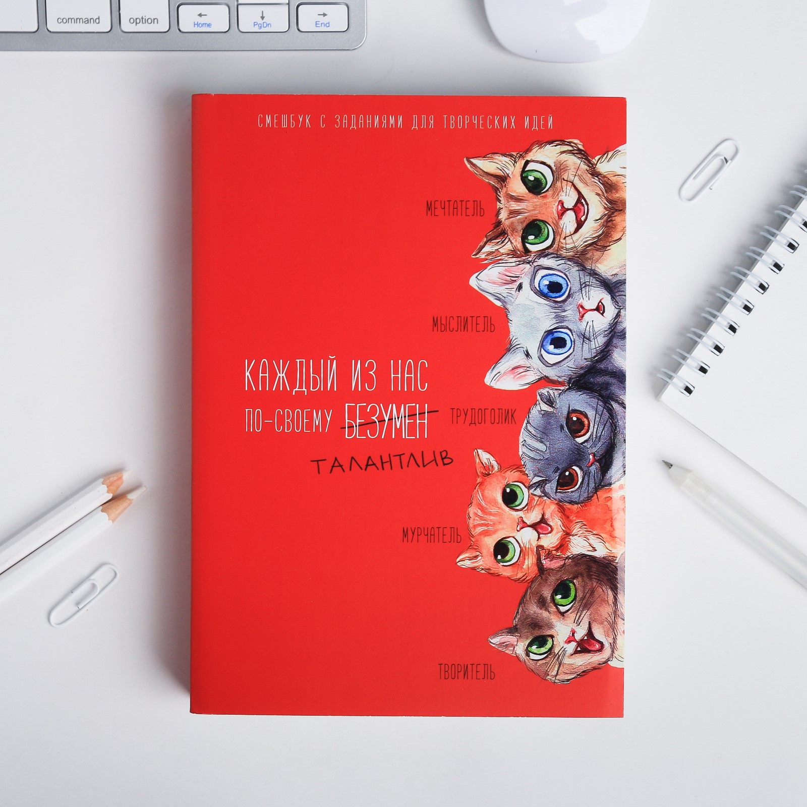 Смешбук ArtFox с заданиями для творческих людей «Каждый из нас по своему талантлив» А5 180 листов - фото 2