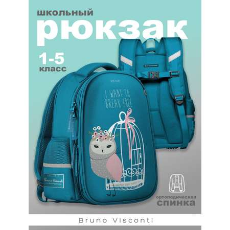 Рюкзак школьный Bruno Visconti бирюзовый с эргономичной спинкой Cute owls Кокетка