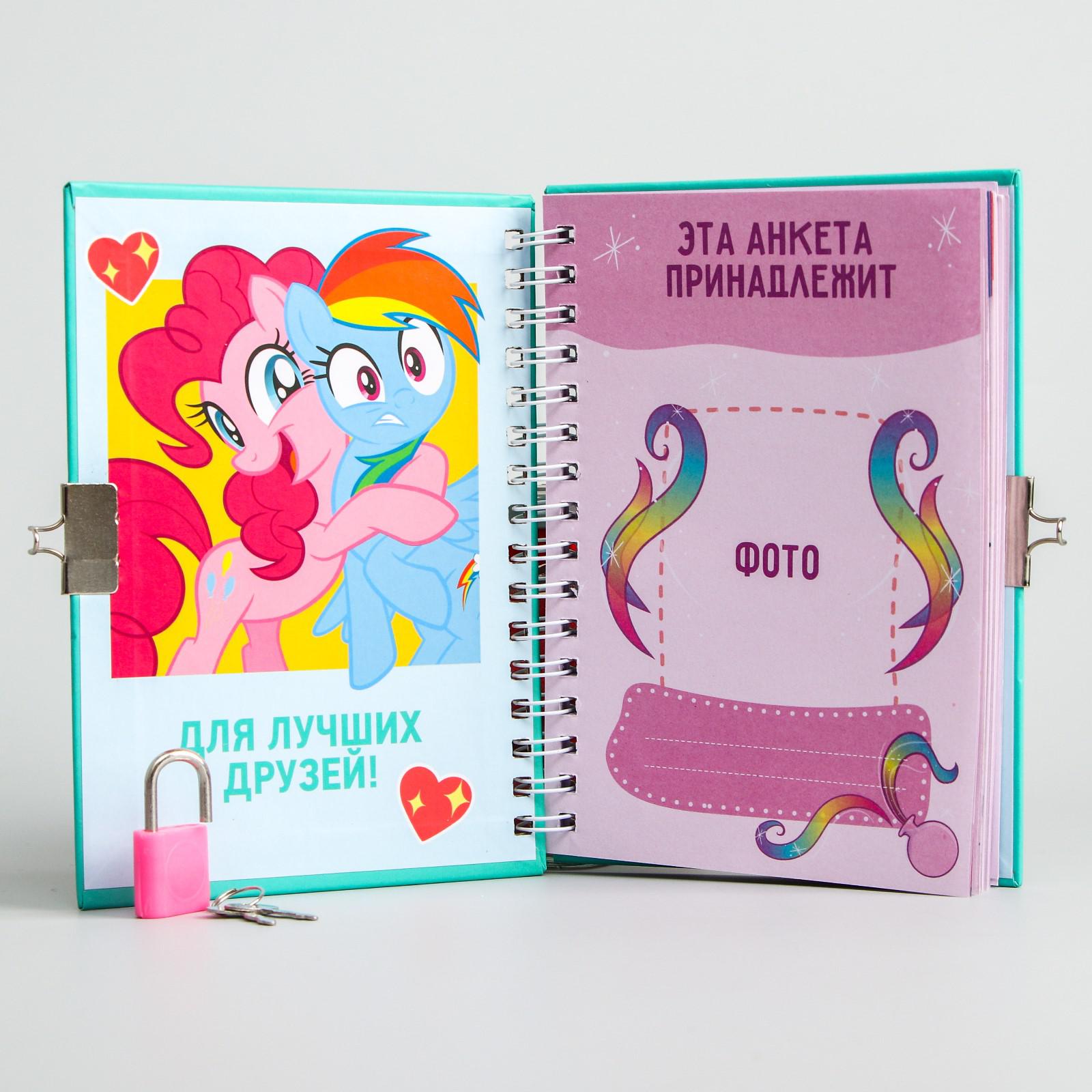 Анкета Hasbro для девочек А6 Selfie My Little Pony - фото 4