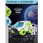 Игровой набор Veld Co Космос