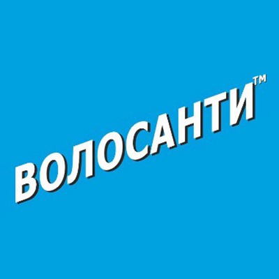 Волосанти