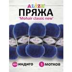 Пряжа Alize полушерстяная Mohair classic new 100 гр 200 м 5 мотков 409 индиго