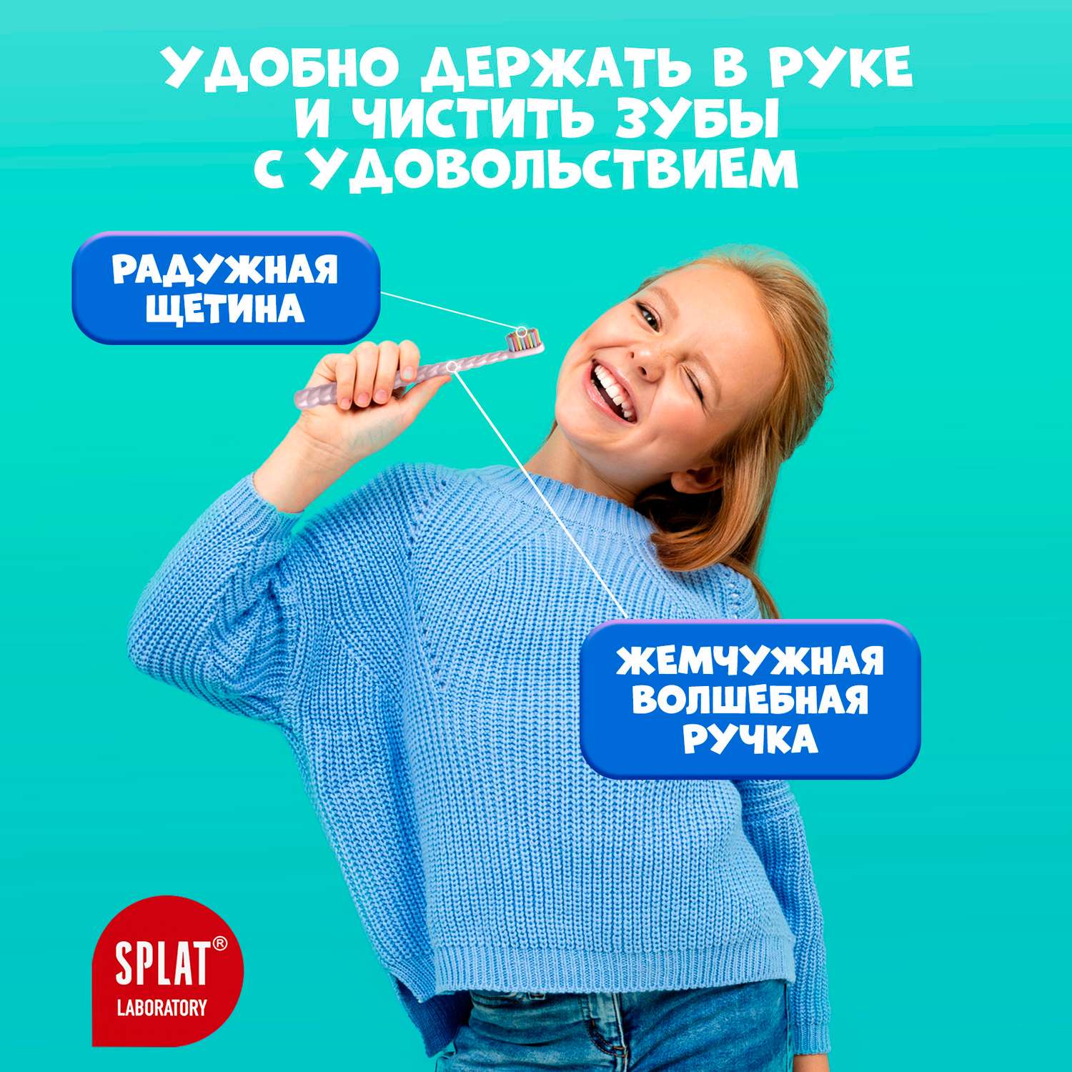 Щетка зубная Splat Juicy Lab детская мягкая Набор 2шт с 4лет - фото 4