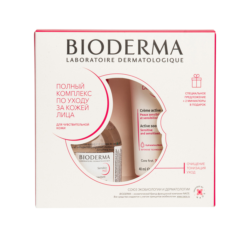 Набор уходовый Bioderma для лица Сенсибио - фото 1