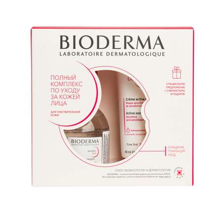 Набор уходовый Bioderma для лица Сенсибио