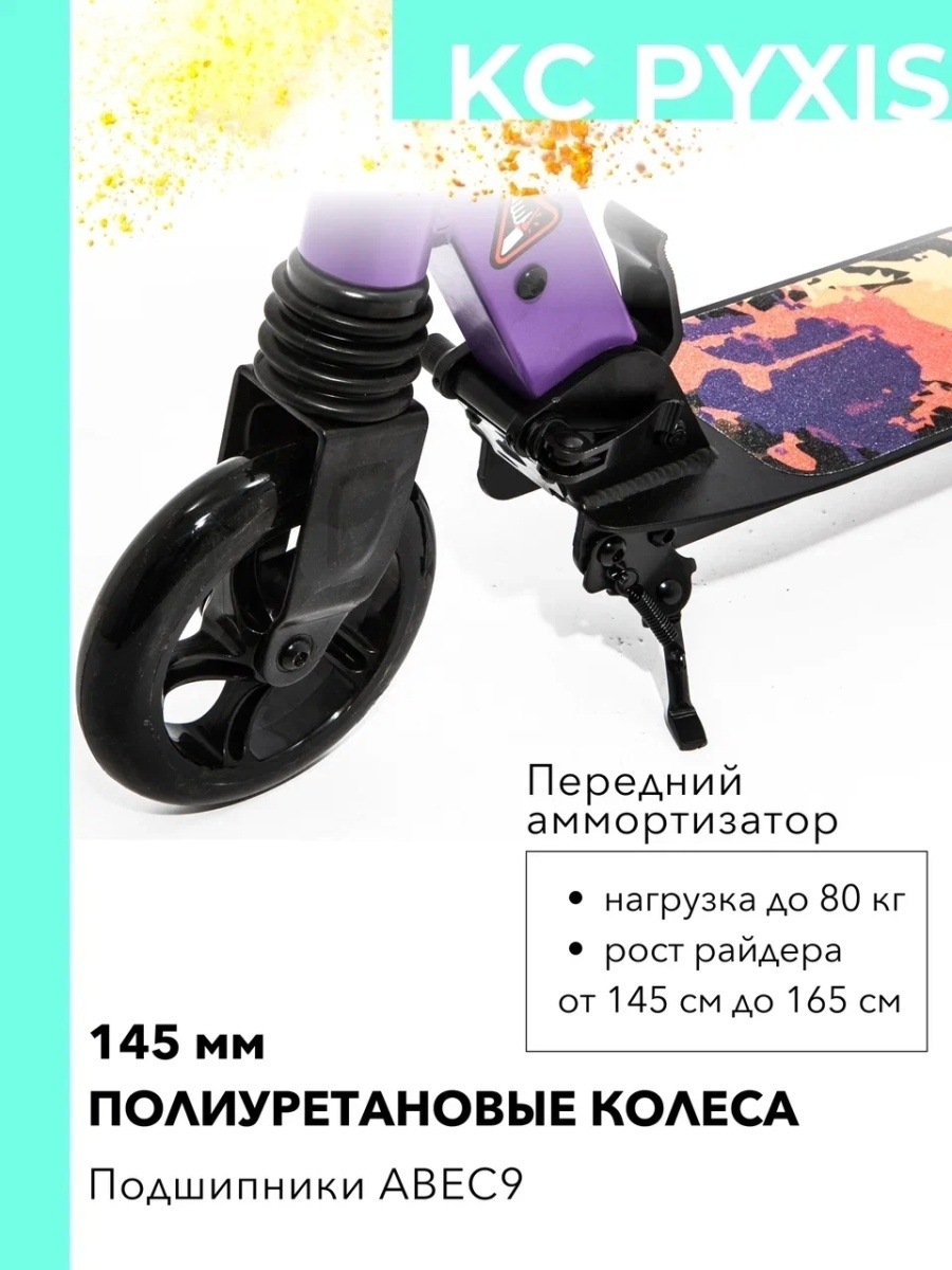 Самокат двухколесный SCOOTER PYXIS фиолетовый - фото 4