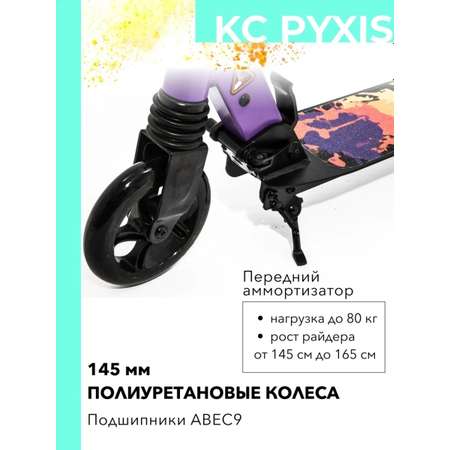 Самокат двухколесный SCOOTER PYXIS фиолетовый