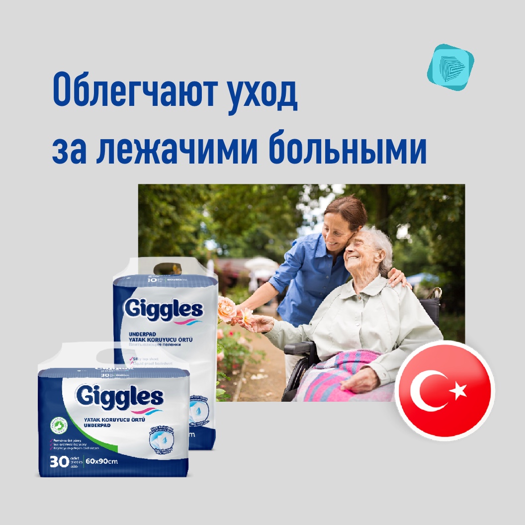 Одноразовые пеленки Giggles 60*60 см - фото 6