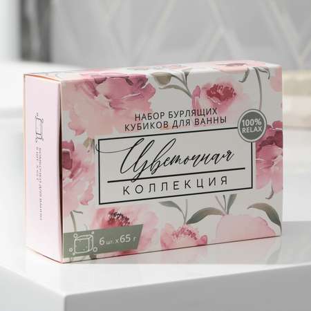 Бомбочки для ванны Beauty Fox «Цветочная коллекция» 65 г х 6 шт