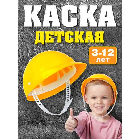 Игрушка СТРОМ Каска