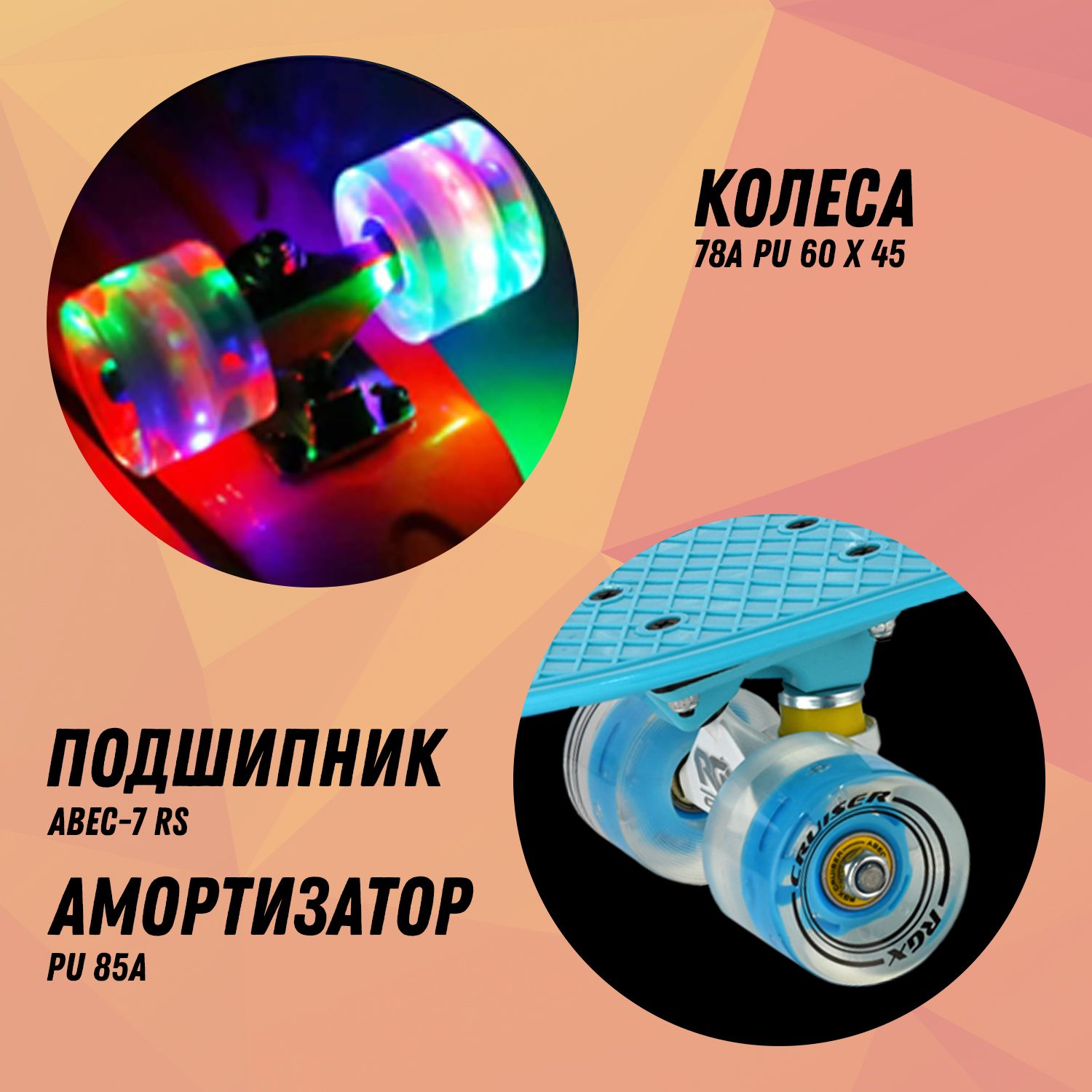 Мини-круизер RGX PNB-01GW 22 дюйма Blue светящиеся колеса - фото 5