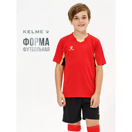 Футбольная форма KELME