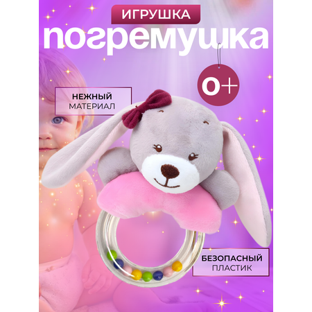 Игрушка погремушка SHARKTOYS Щенок с шариками для ребенка