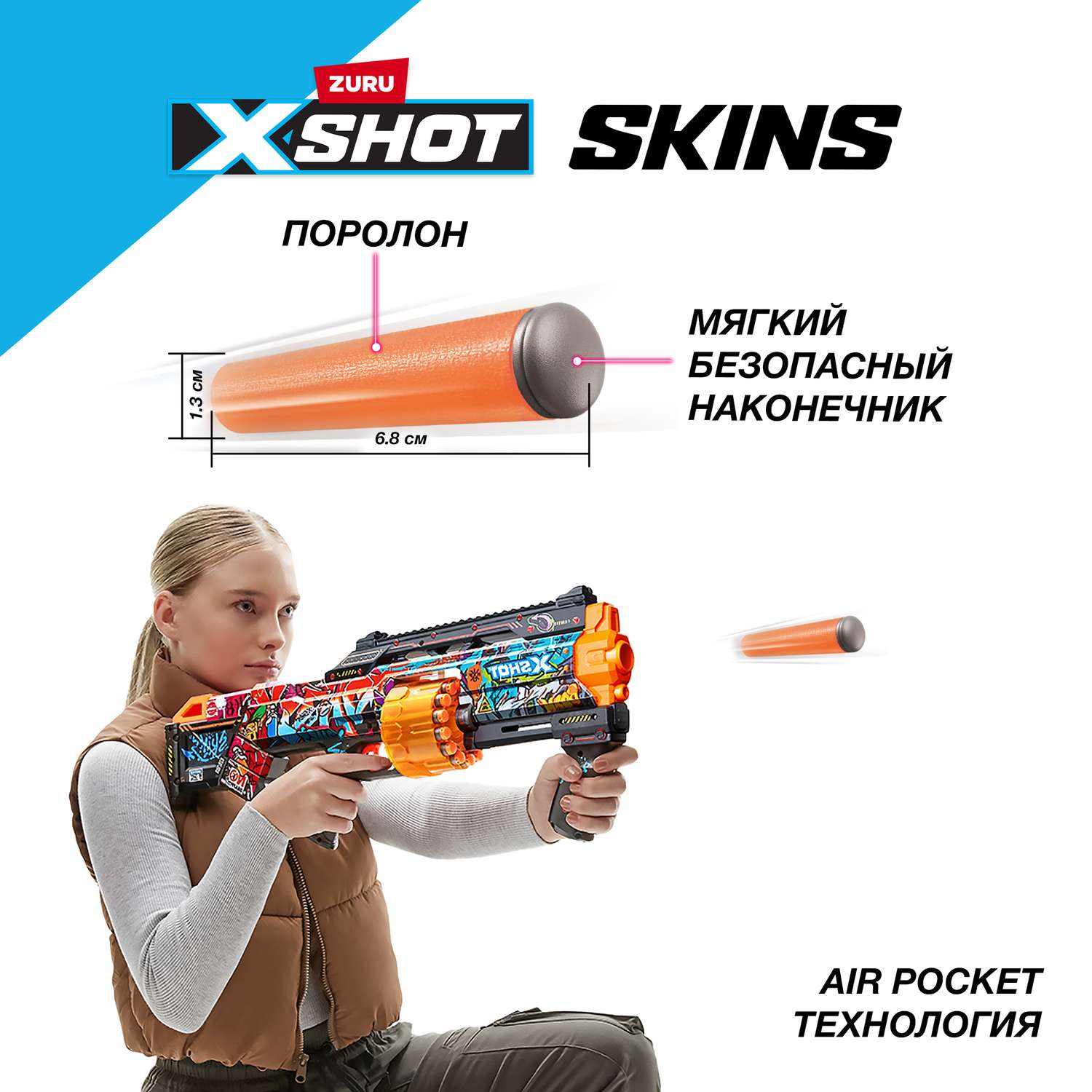 Набор для стрельбы XSHOT Скинс Последний выживший Граффити 36518В - фото 5