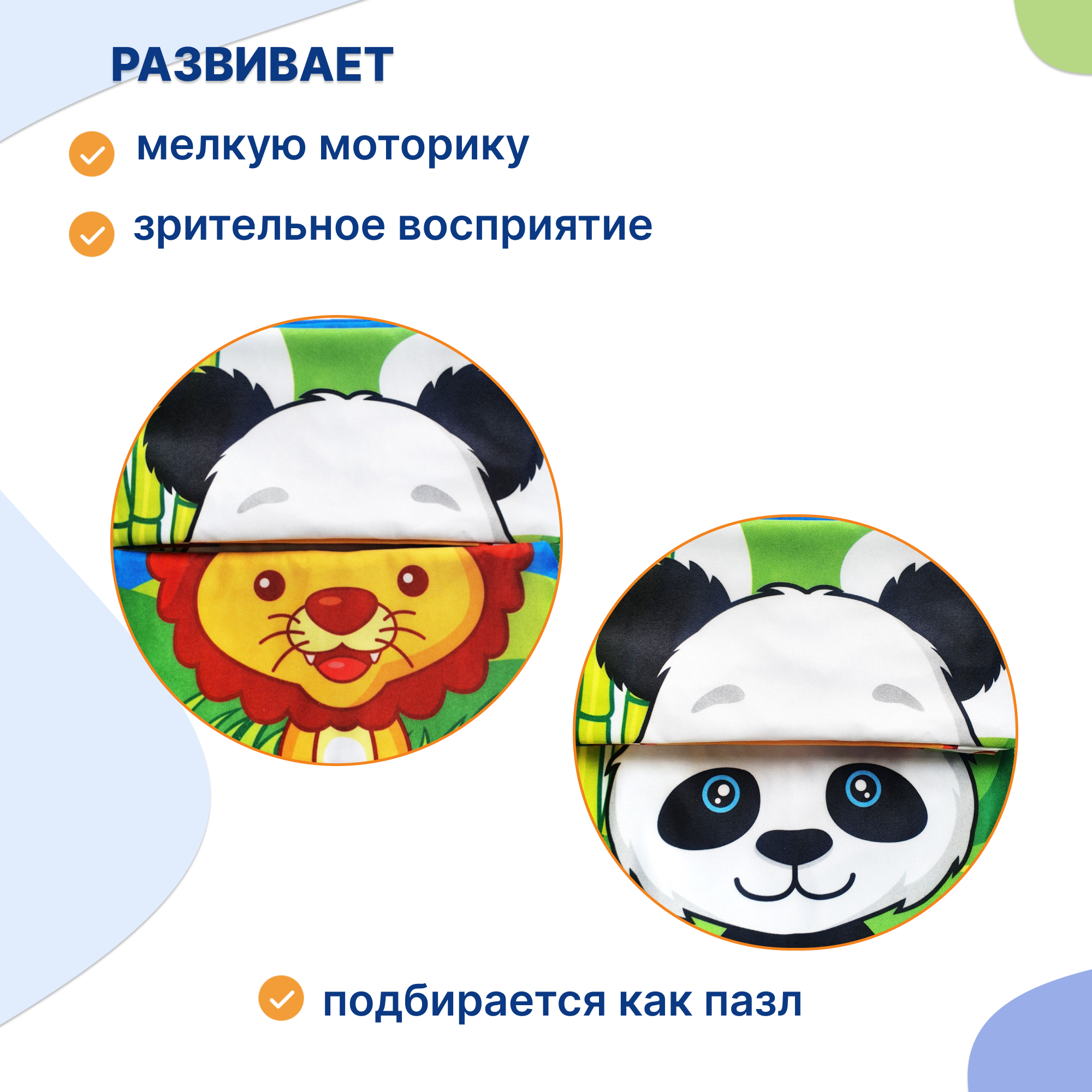 Книжка Uviton развивающая с шуршащими страничками Puzzle животные - фото 2