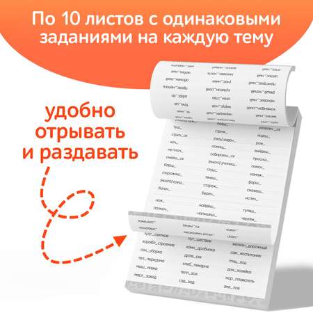 Обучающая книга Буква-ленд «Тренажёр по русскому языку 3-4 класс» 102 листа