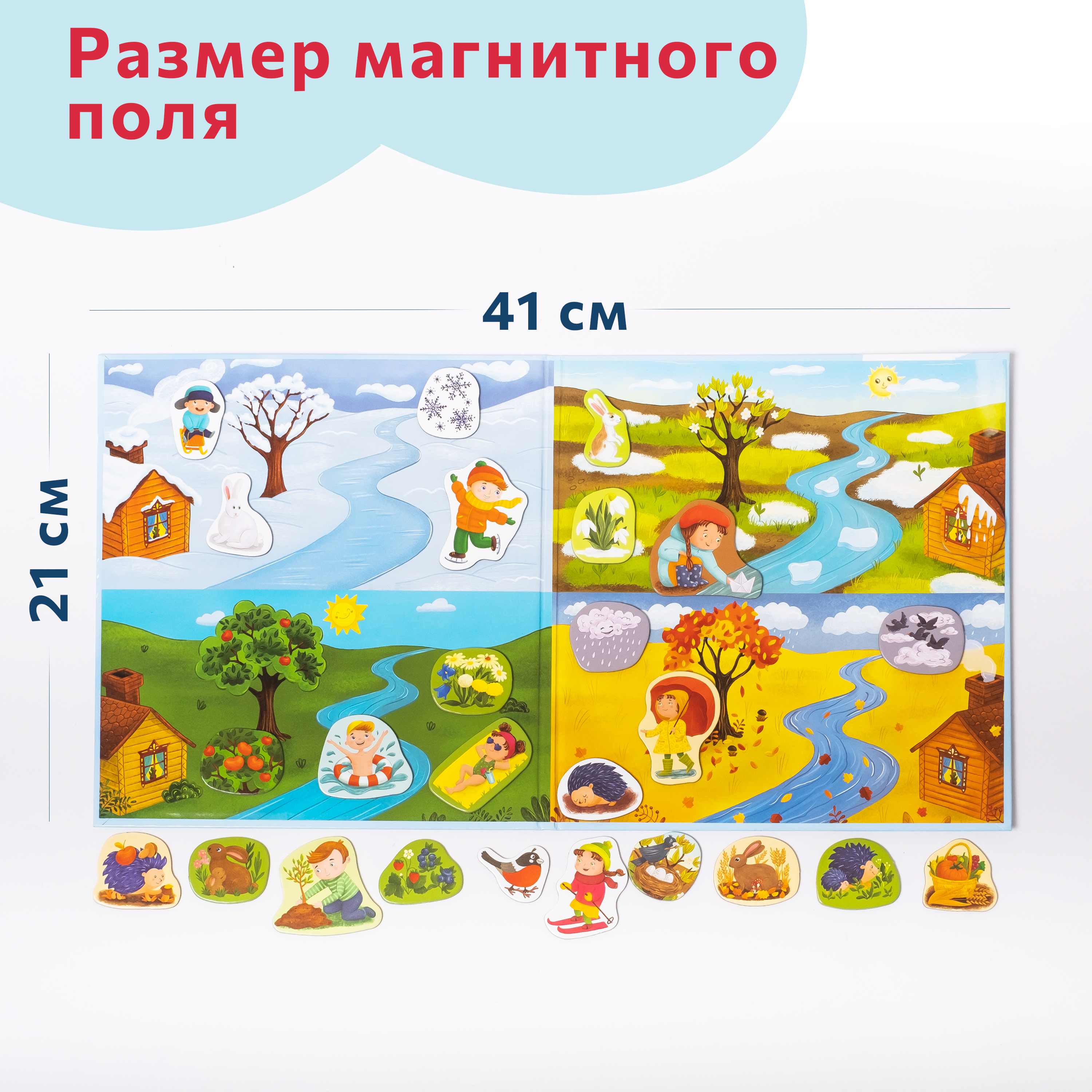 Развивающая магнитная игра Бигр Времена года настольная УД82 - фото 4