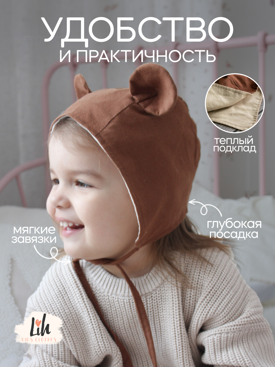 Чепчик Lih Kids Clothes флмедкор - фото 6