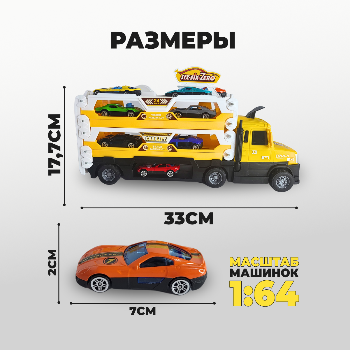 Машинки металлические набор HORSAD Автовоз Автовоз_с_дорогой_гоночный_желтый - фото 2