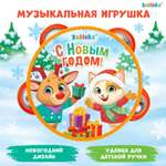 Музыкальная игрушка Zabiaka «Бубен. С Новым годом!»