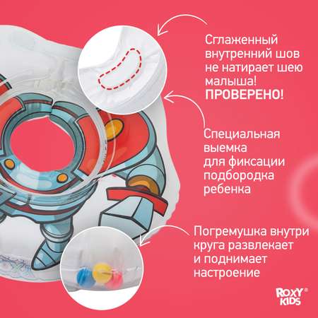 Круг для купания ROXY-KIDS надувной на шею для новорожденных и малышей Flipper Рыцарь