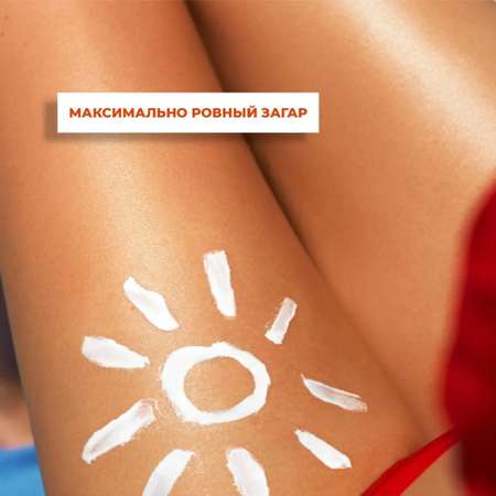 Солнцезащитный крем Delice Solaire SPF30