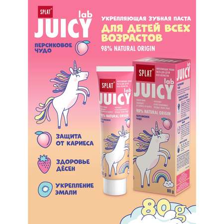 Зубная паста Splat Juicy Lab Персиковое чудо 80г