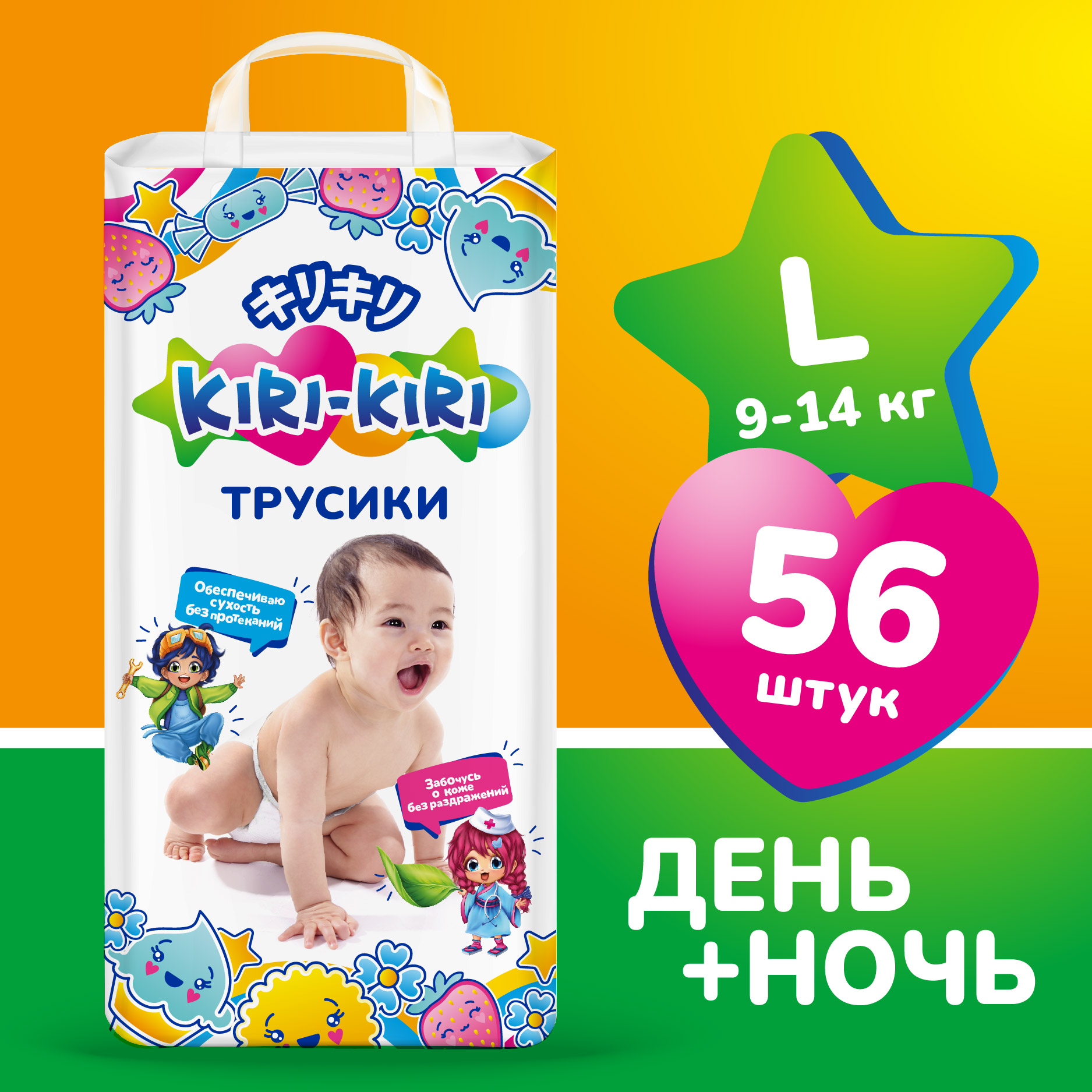 Подгузники трусики Kiri-Kiri Active - фото 1