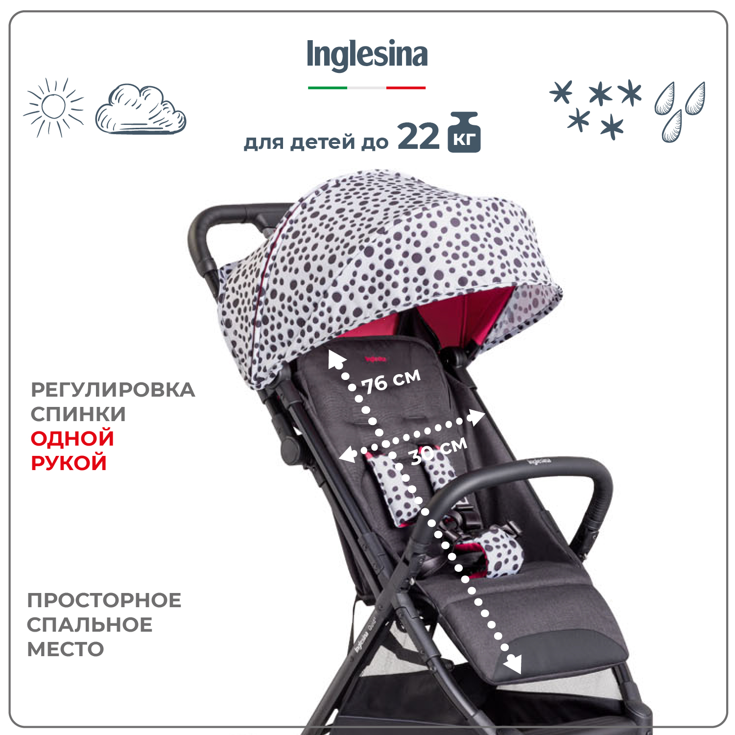 Прогулочная коляска Inglesina Quid 2 Polca Dot White - фото 2