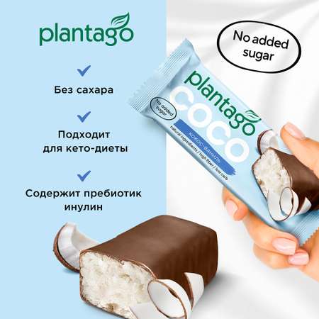 Батончики Plantago ваниль