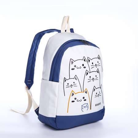 Рюкзак школьный NAZAMOK из текстиля на молнии 3 кармана цвет синий