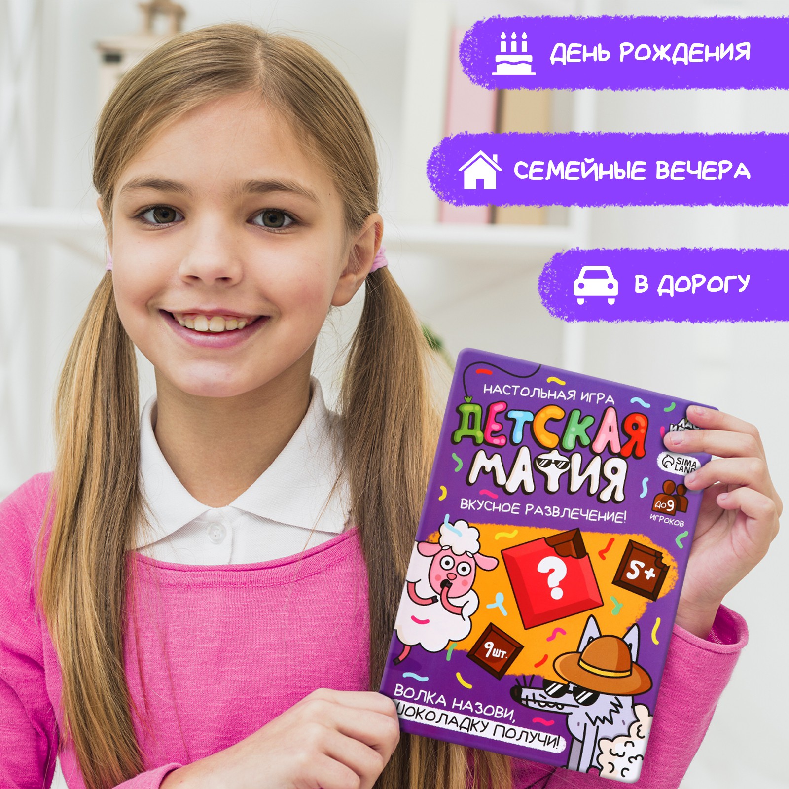 Шоколад Лас Играс KIDS «Детская мафия» - фото 4