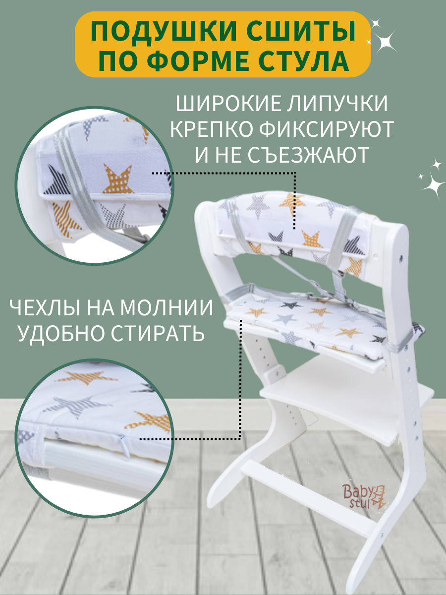 Растущий стул со столиком Babystul для кормления - фото 13