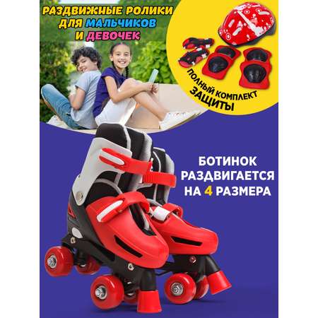 Ролики квадры 35-38 р-р Saimaa DJS-705 Set