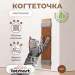 Когтеточка Totmart одинарная бежевая ковролин 60х13х2