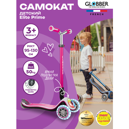 Самокат Globber ELITE PRIME Розовый