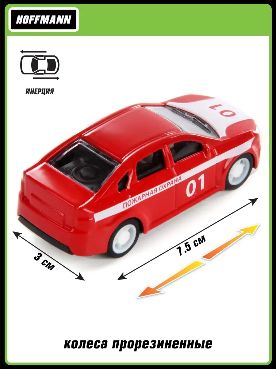 Пожарная машина HOFFMANN 1:64 инерционный 124819 - фото 2