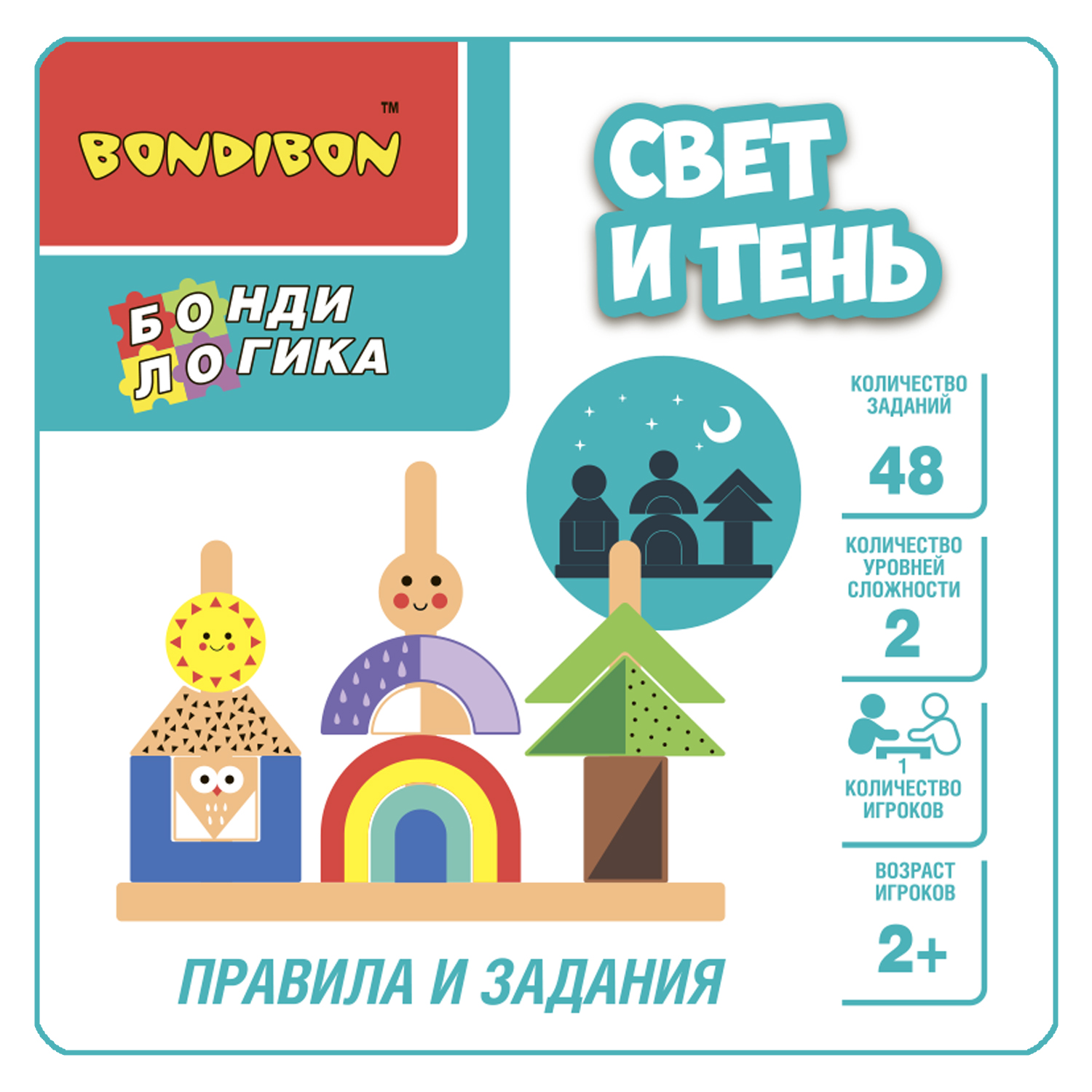 Настольная игра Bondibon БондиЛогика Свет и тень - фото 8