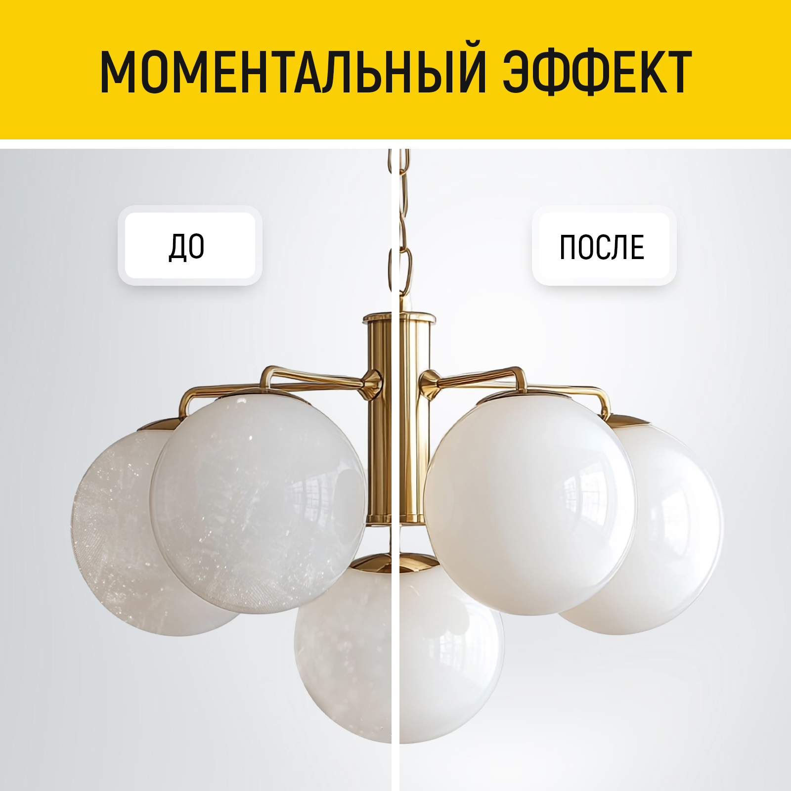 Средство для мытья люстр WALNUT из хрусталя, стекла и фарфора, бесконтактное, 500 мл - фото 4