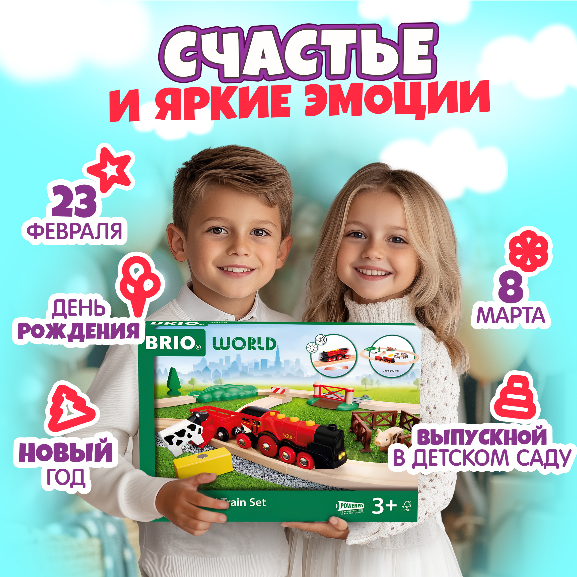 Набор железнодорожный Brio 71 см 36029 - фото 6