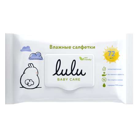 Салфетки влажные LULU детские 72шт 010001