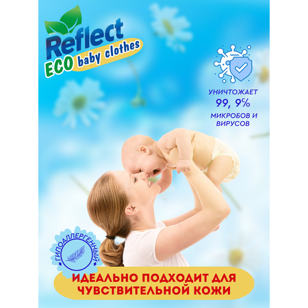 Стиральный порошок Reflect Eco baby clothes гипоаллергенный эко концентрат с ромашкой от пятен 3 кг 130 стирок