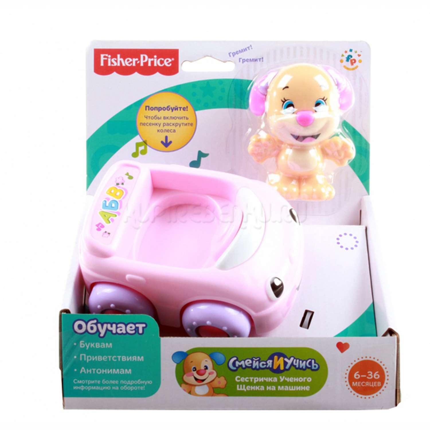 Игрушка Fisher Price Ученый щенок на машинке в ассортименте - фото 3