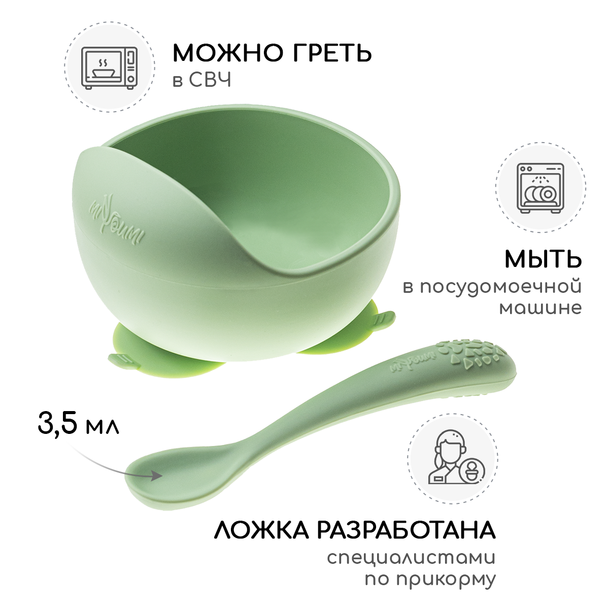 Набор для кормления Miyoumi силиконовый 9 предметов-Pistachio - фото 8