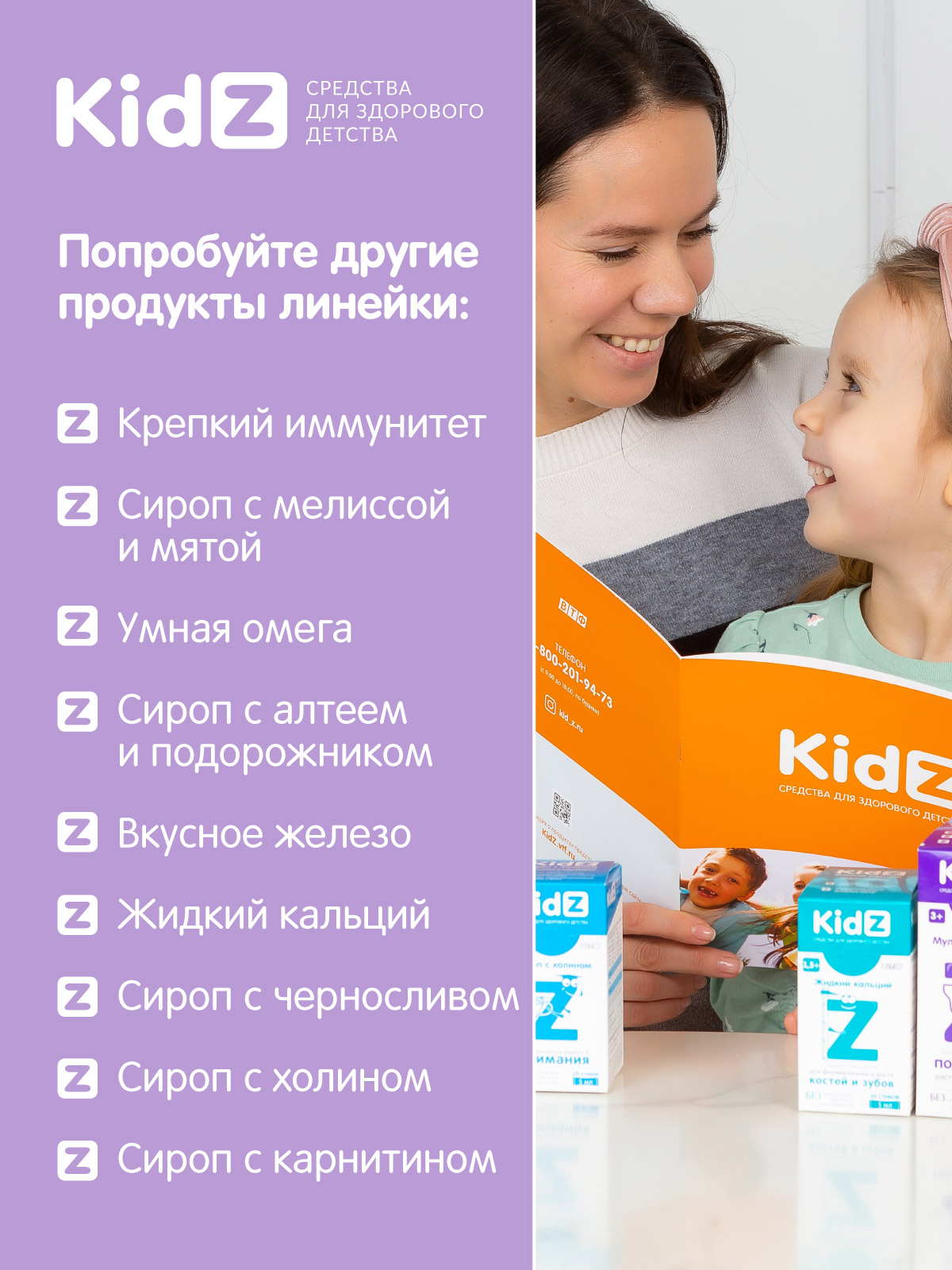 Мультикомплекс Kidz для детей - фото 10