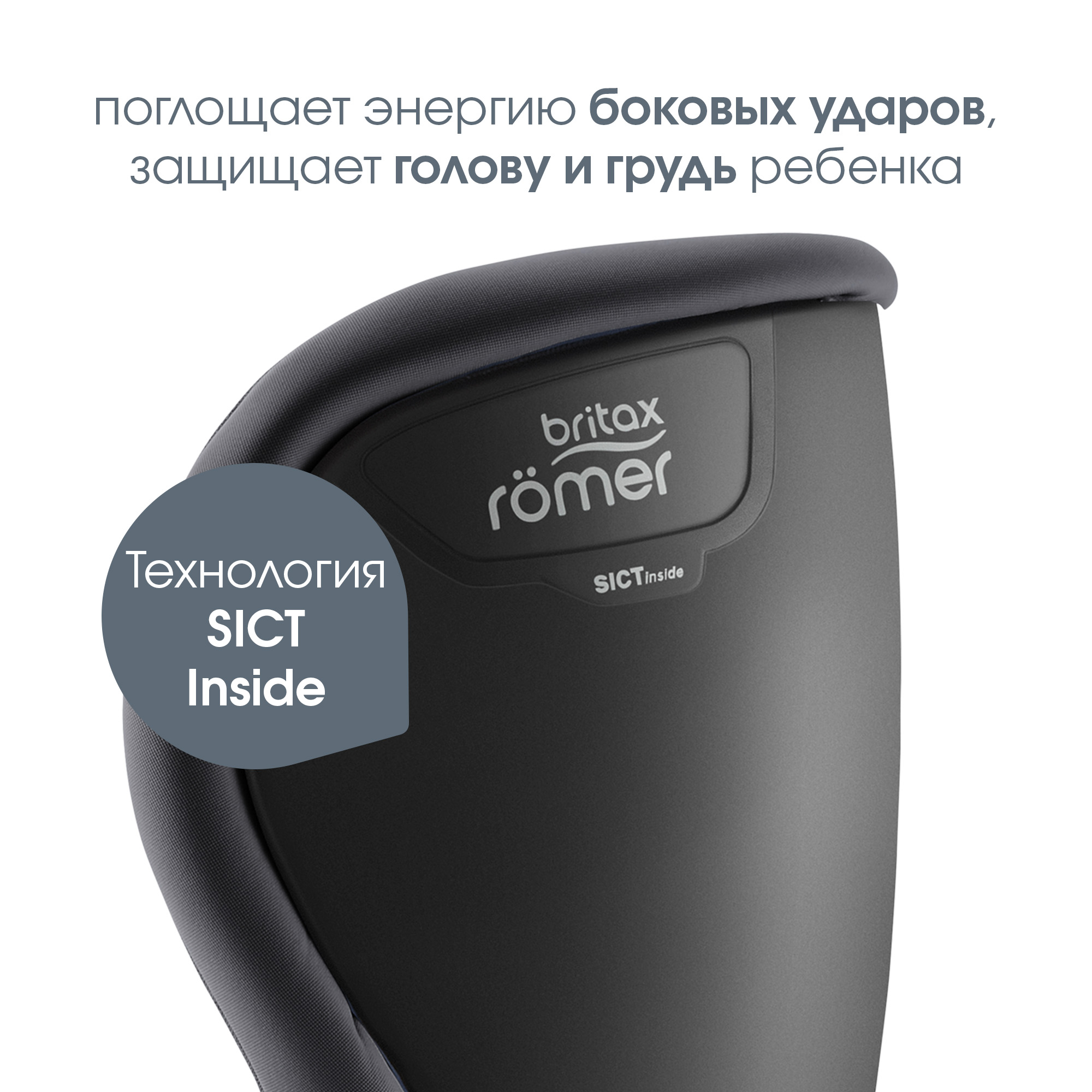 Автокресло Britax Roemer Trifix2 i-Size Grey marble - фото 4